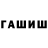 МАРИХУАНА White Widow Alla Tytyanyuk