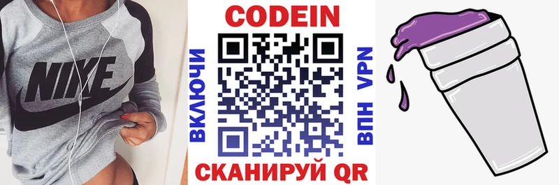 Codein Purple Drank  Покровск 