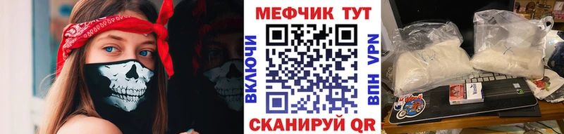 Мефедрон мука  Покровск 