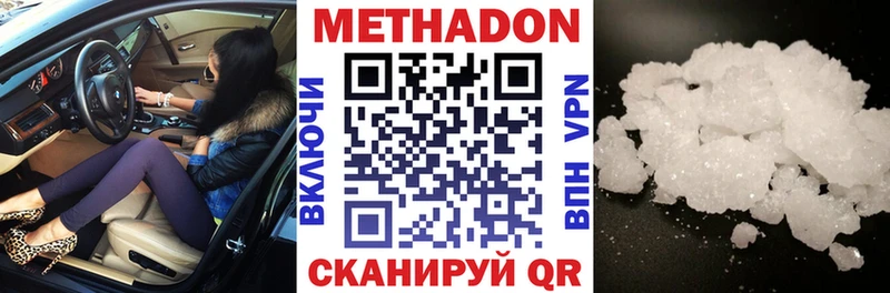 Метадон VHQ  кракен зеркало  Покровск  где купить  